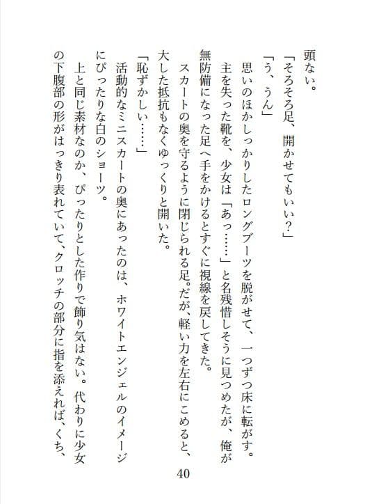 幼馴染似の魔法少女が「覚醒のためにセックスしてくれ」と言ってきた サンプル 5