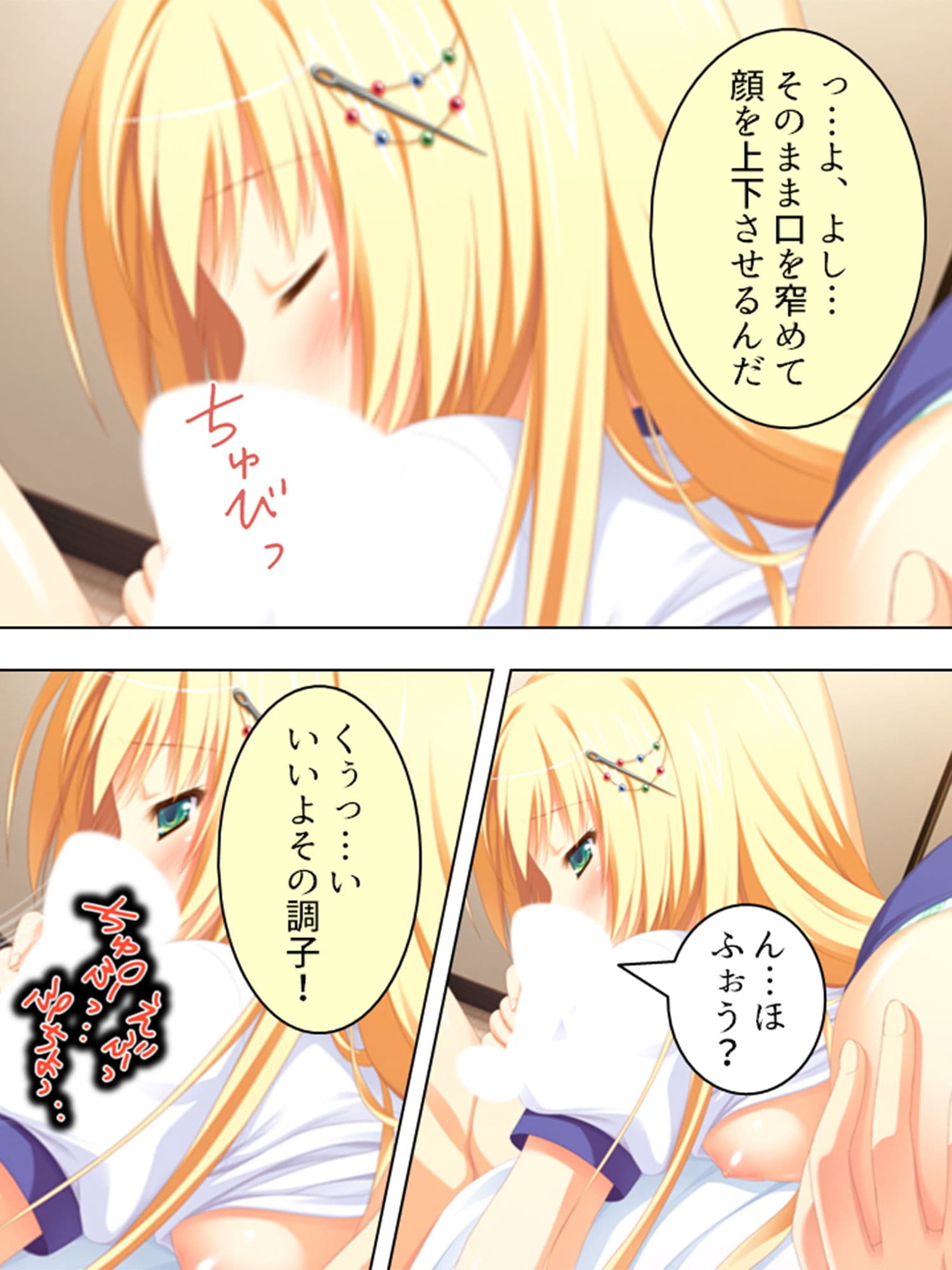 美少女四姉妹とのハーレム保健体育 3巻 サンプル 6