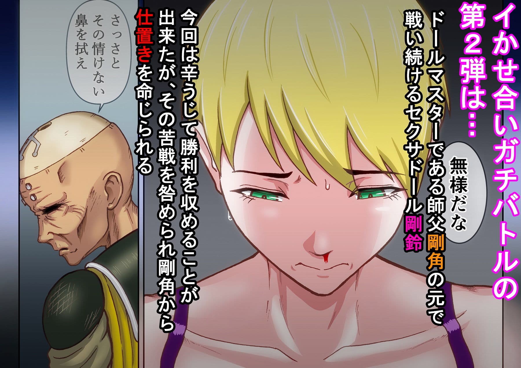 ふたなり！！デュエルファッカーズ2〜路地裏の廃人形〜前編 サンプル 3