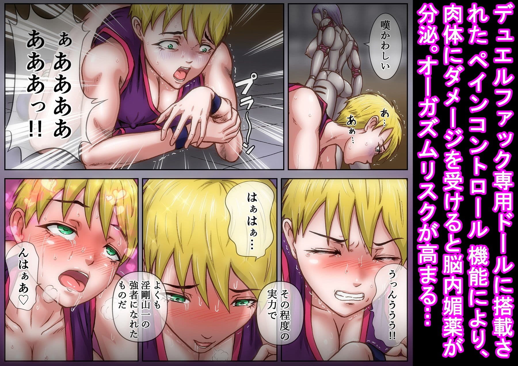 ふたなり！！デュエルファッカーズ2〜路地裏の廃人形〜前編 サンプル 7