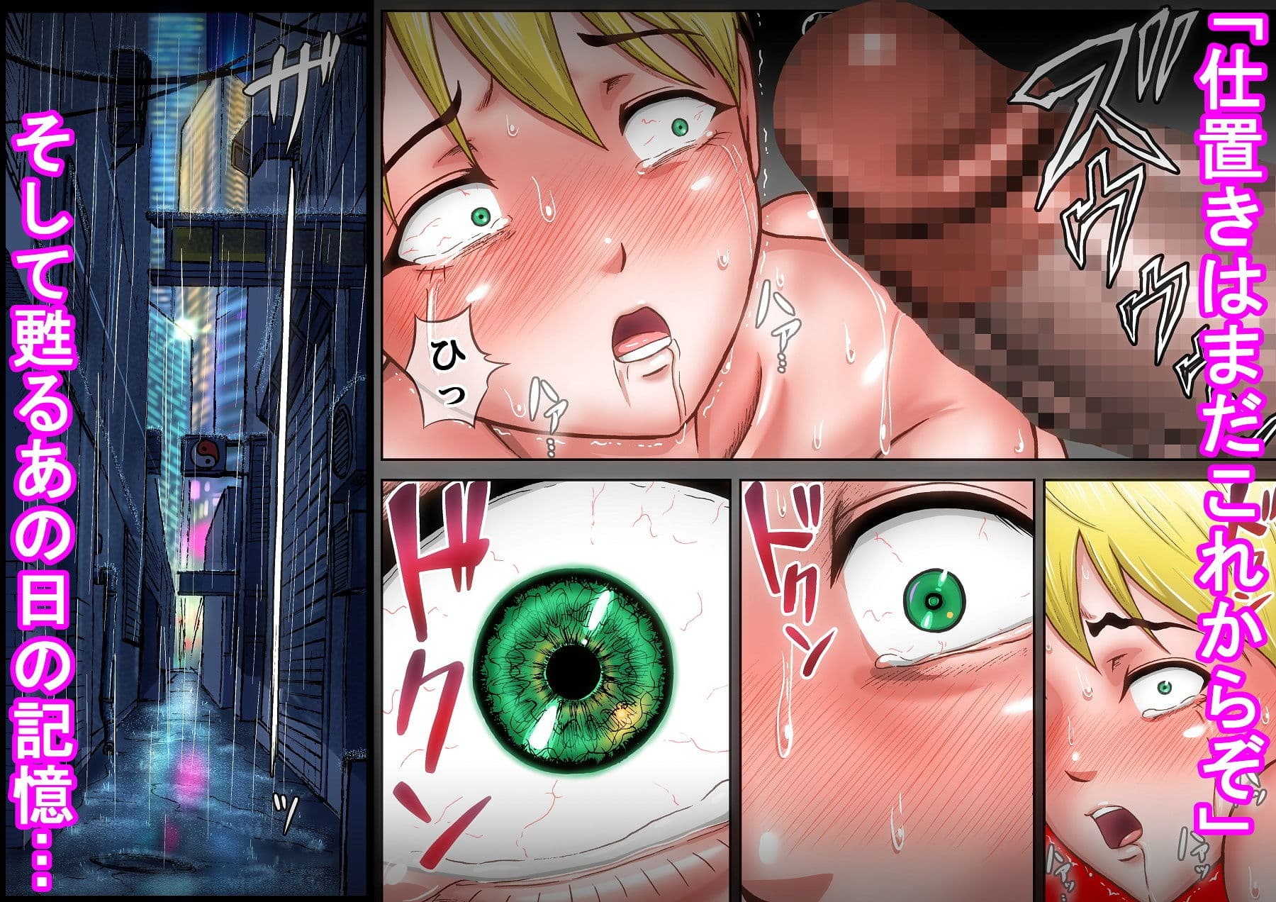 ふたなり！！デュエルファッカーズ2〜路地裏の廃人形〜前編 サンプル 8