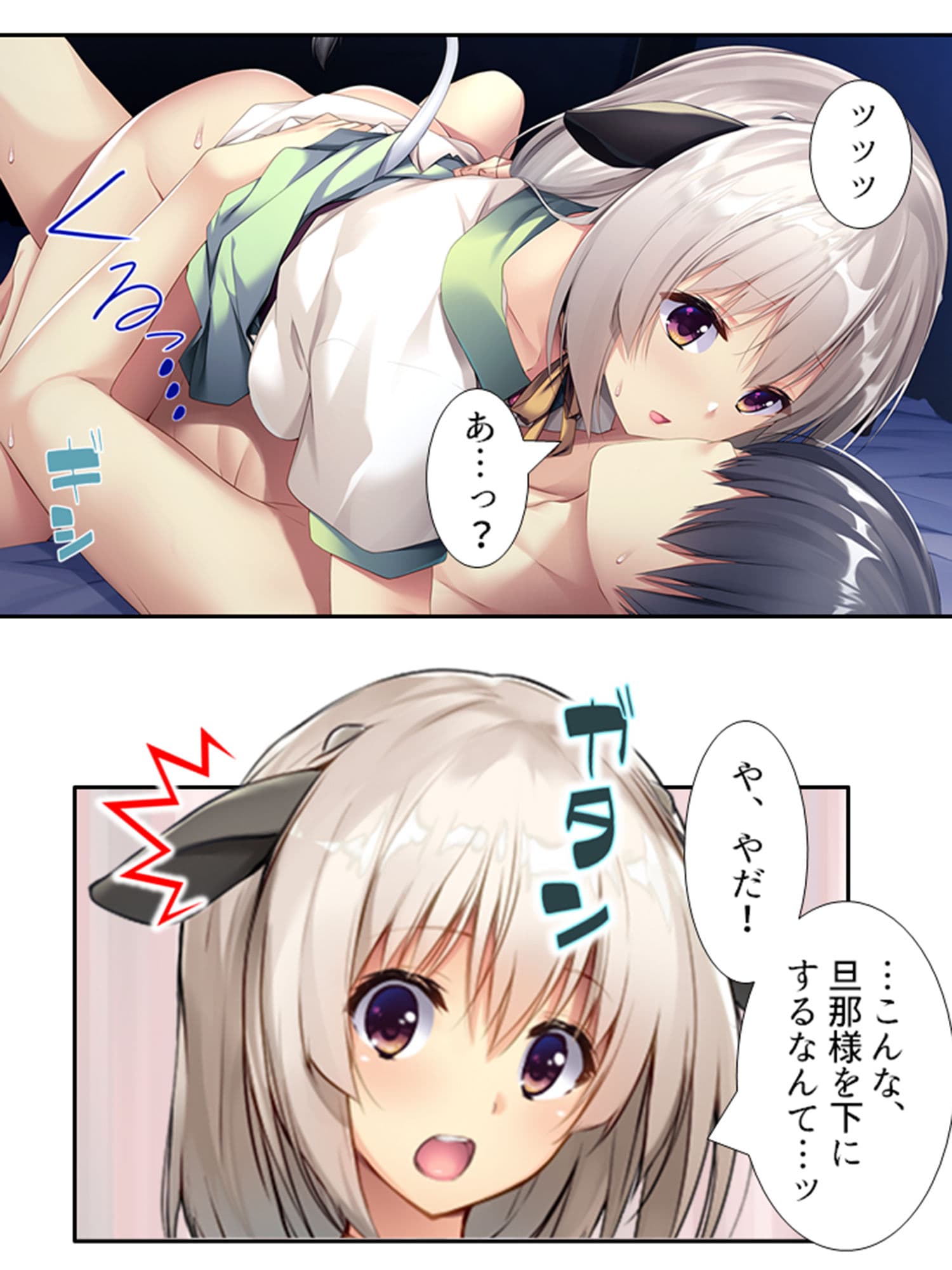 ケモミミ娘の恩返し。愛してくれるまでいっぱいご奉仕 4巻 サンプル 3