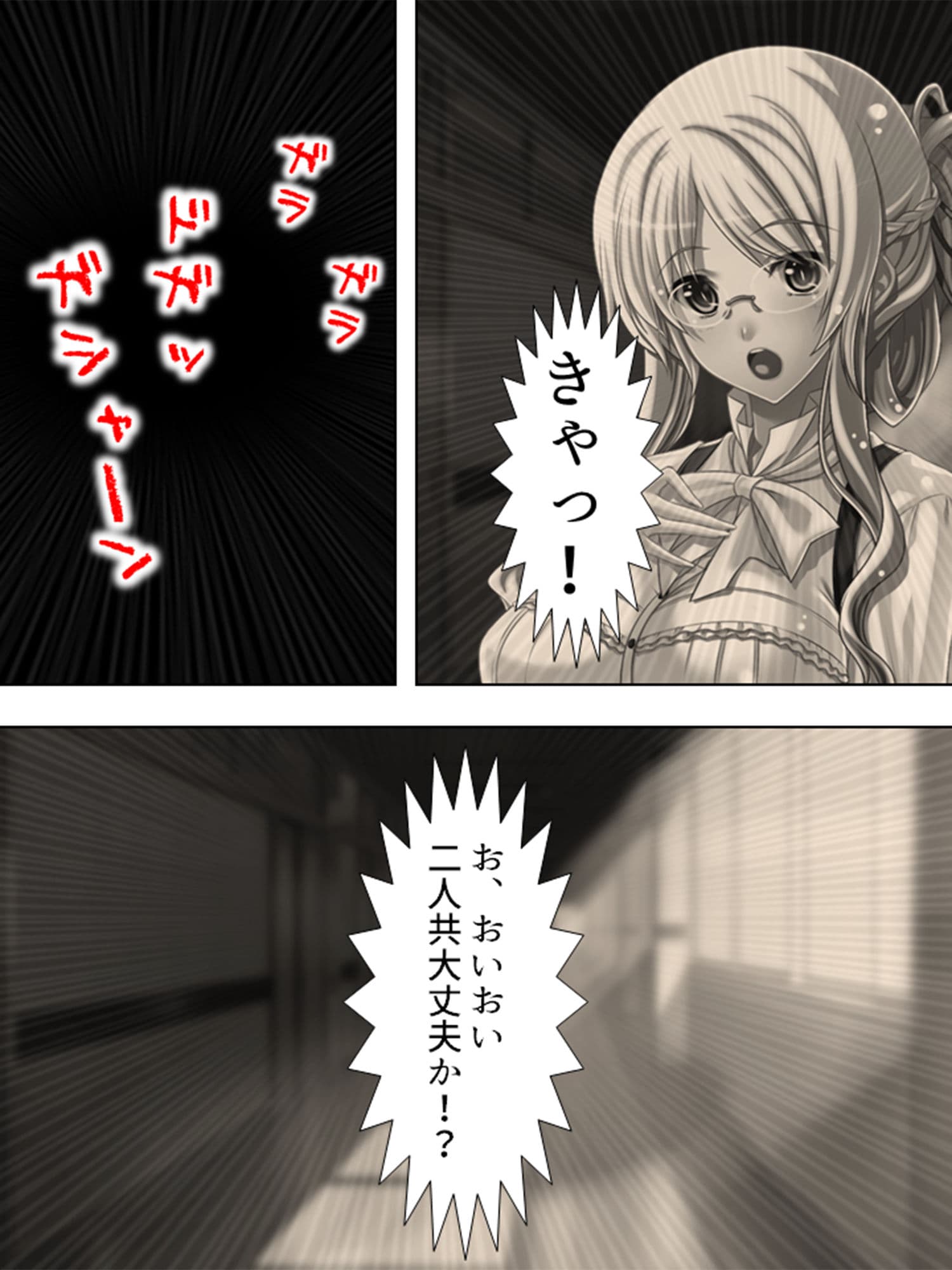 俺の親友が美人教師と入れ替わって女を知る!? 1巻 サンプル 5