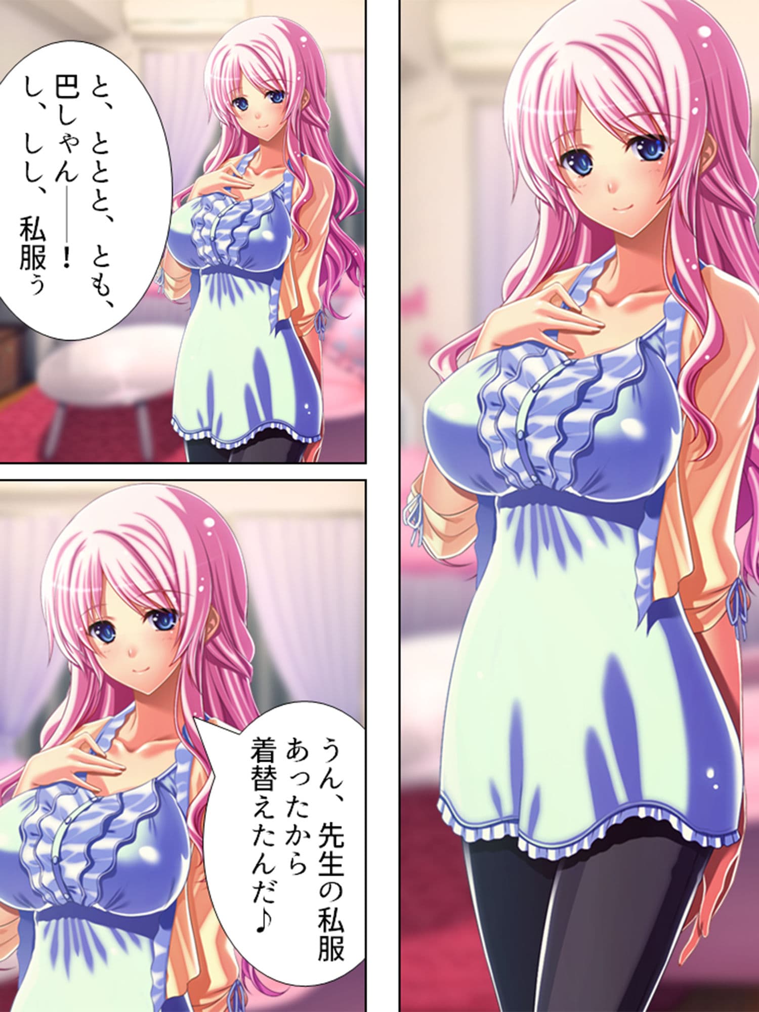 俺の親友が美人教師と入れ替わって女を知る!? 1巻 サンプル 9