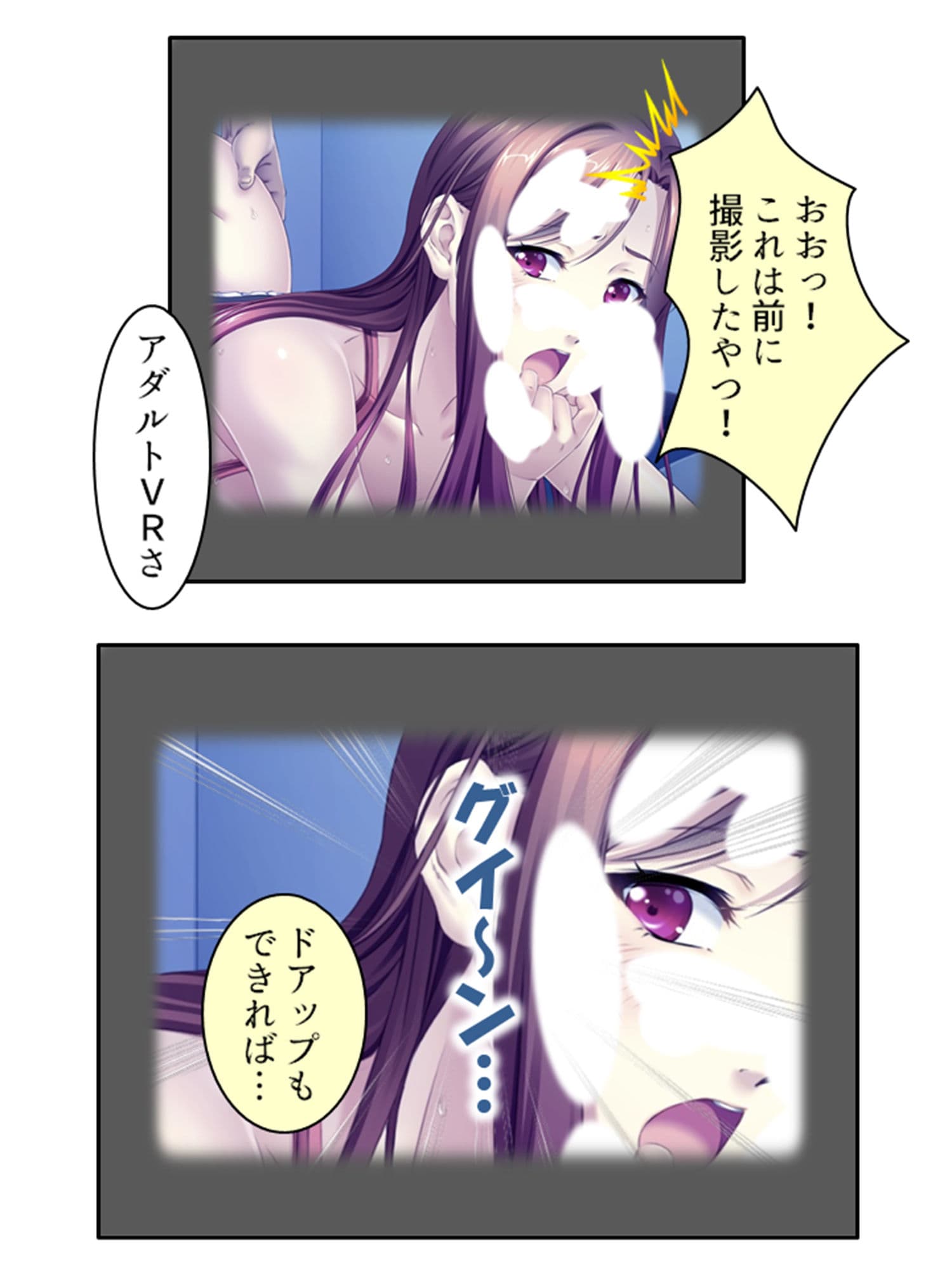 早漏だけど無限に射精できるのでAV男優始めました 中 サンプル 2