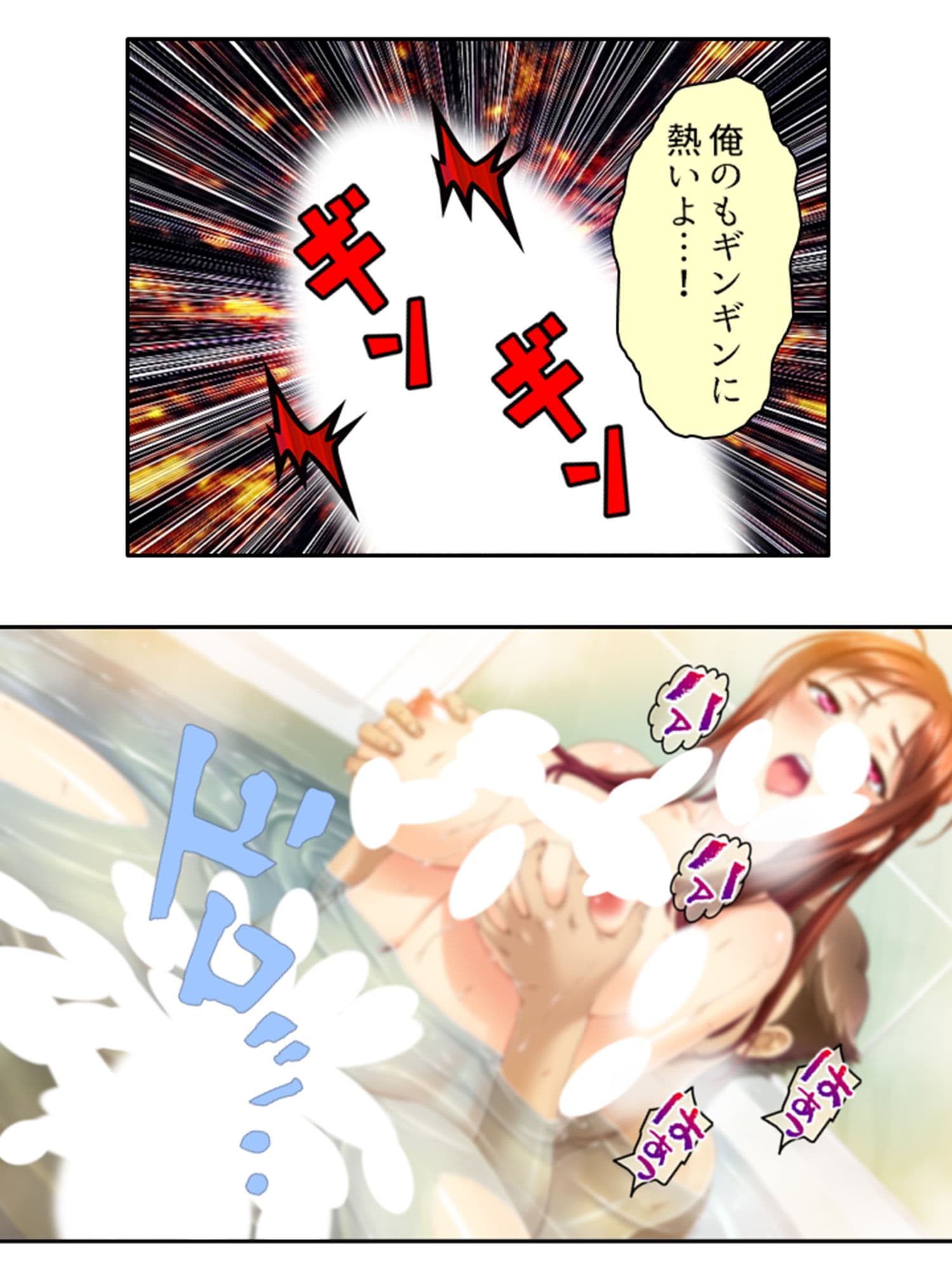 早漏だけど無限に射精できるのでAV男優始めました 中 サンプル 5