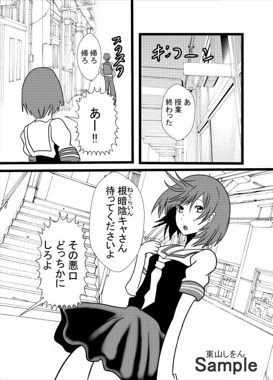 オナホ化アプリで犯●れました。22 サンプル 1