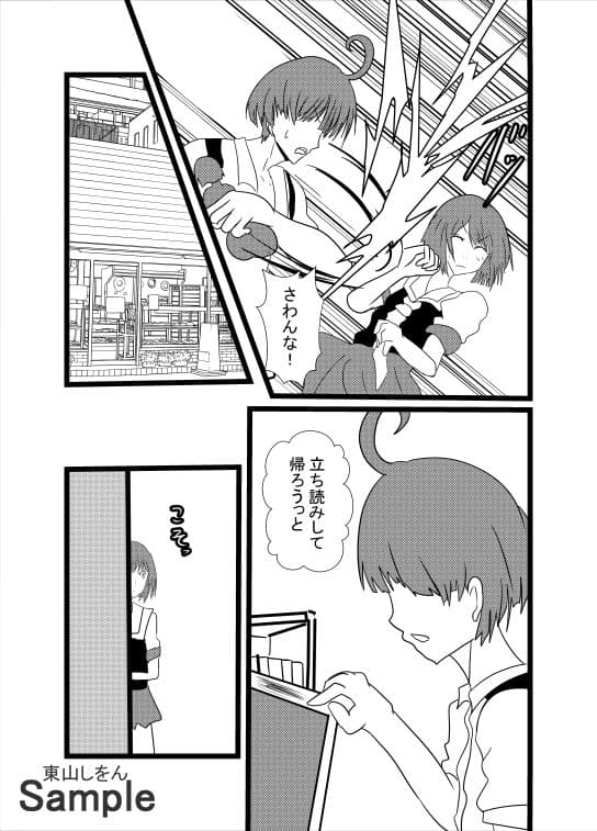 オナホ化アプリで犯●れました。22 サンプル 3