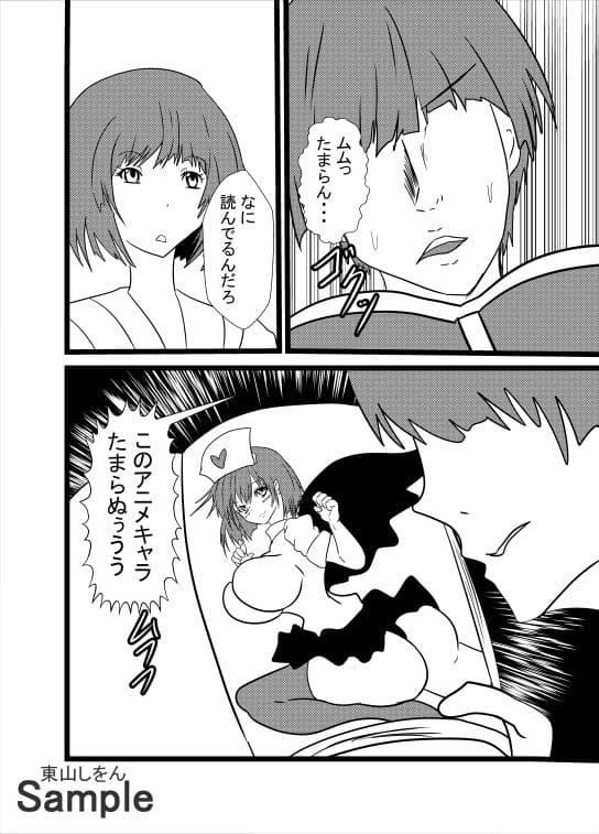 オナホ化アプリで犯●れました。22 サンプル 4