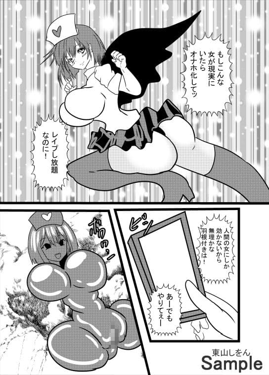 オナホ化アプリで犯●れました。22 サンプル 5