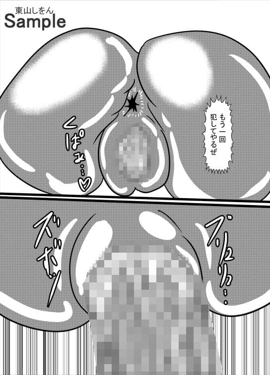 オナホ化アプリで犯●れました。22 サンプル 6