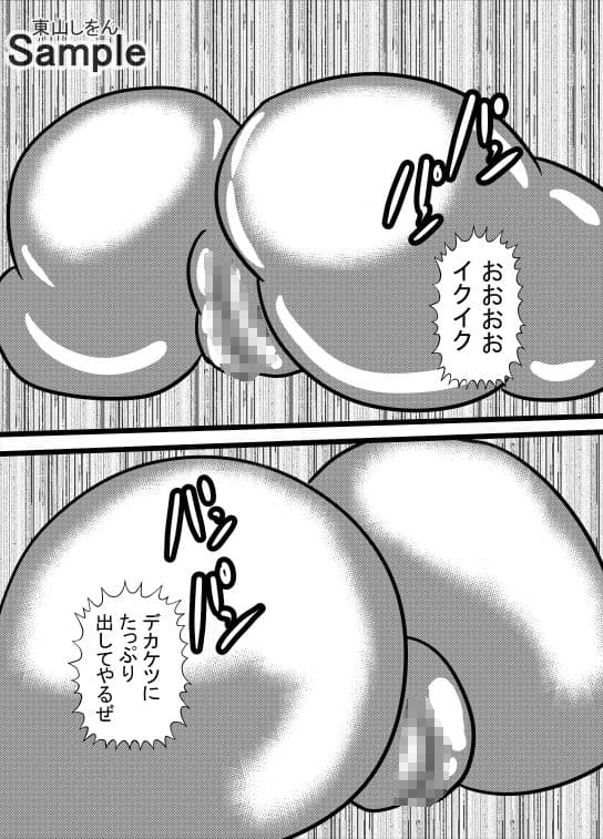 オナホ化アプリで犯●れました。22 サンプル 7