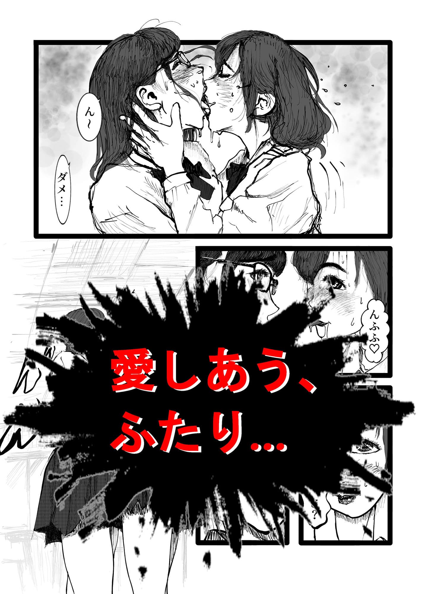 ふたりのJK サンプル 2