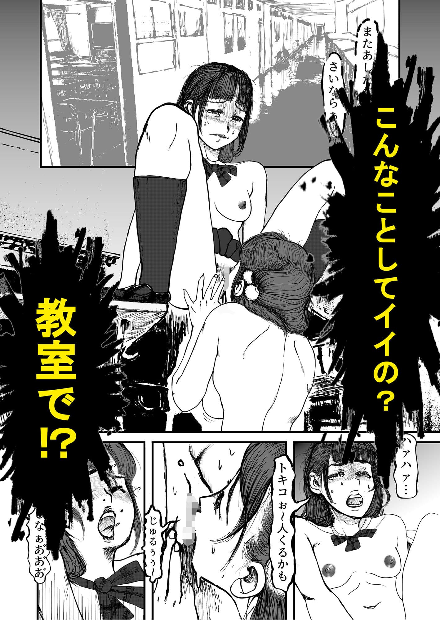 ふたりのJK サンプル 4