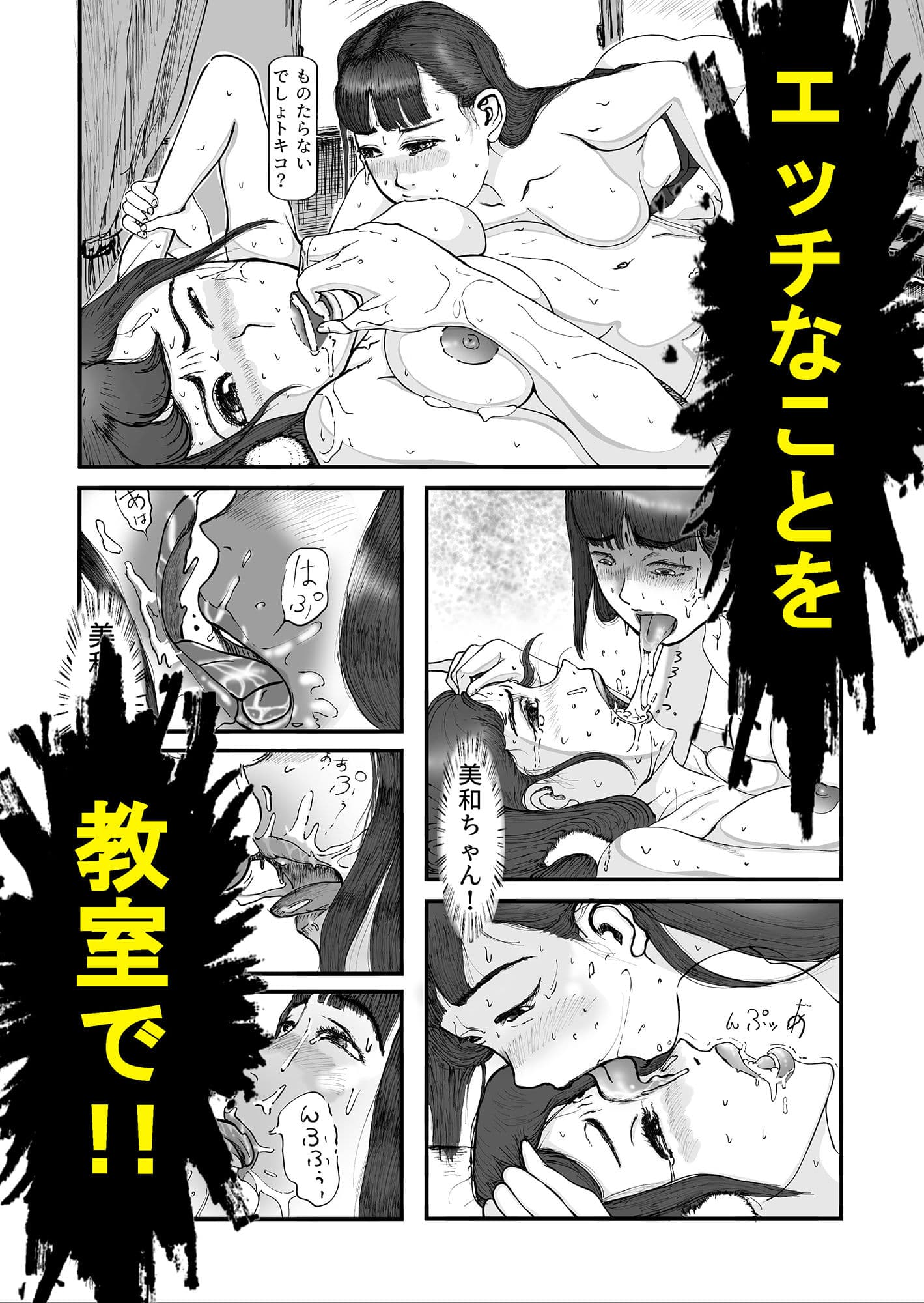 ふたりのJK サンプル 6