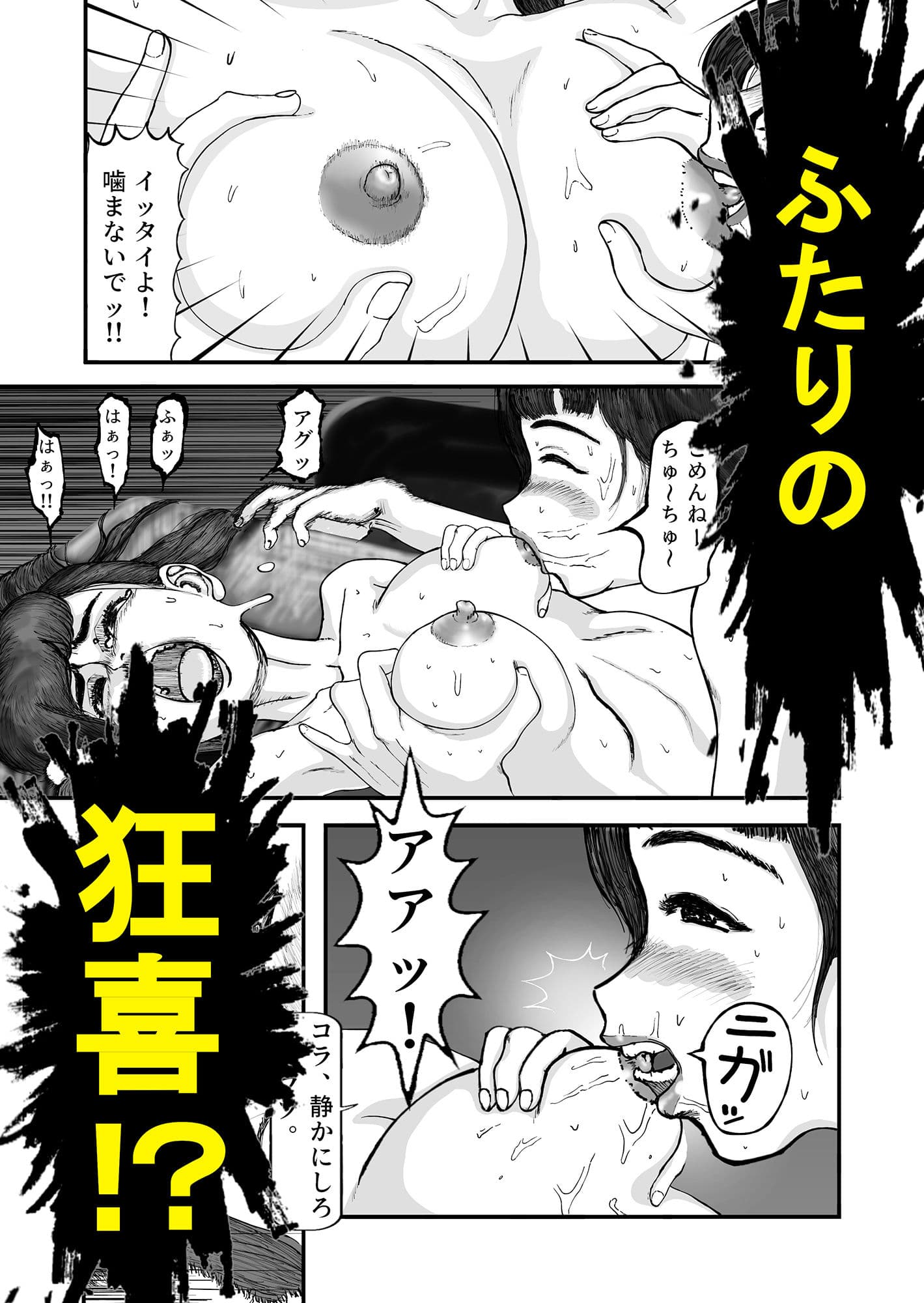 ふたりのJK サンプル 7