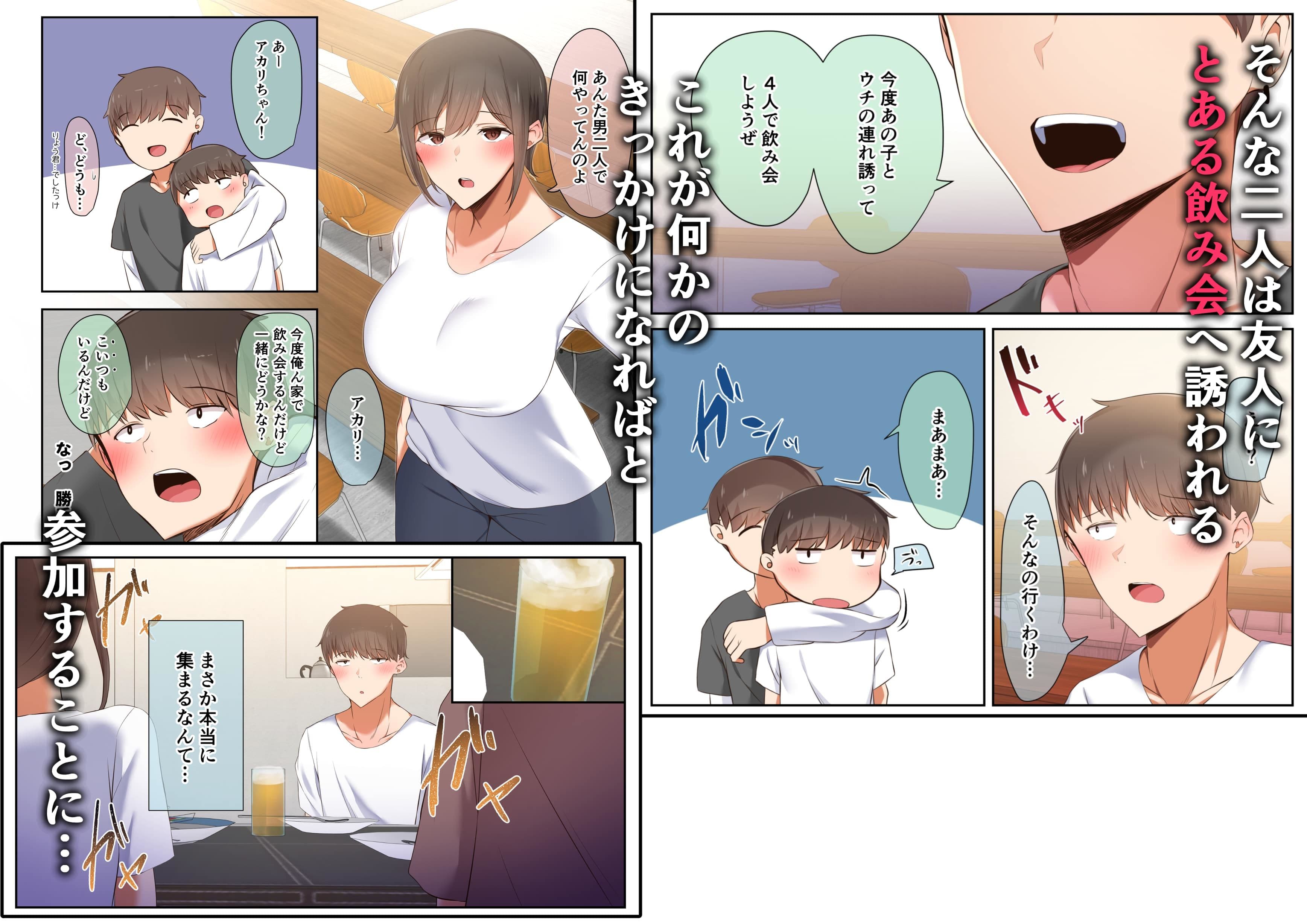 男友達のような俺の幼馴染が、ヤリチンによってメスにさせられる話。 サンプル 3