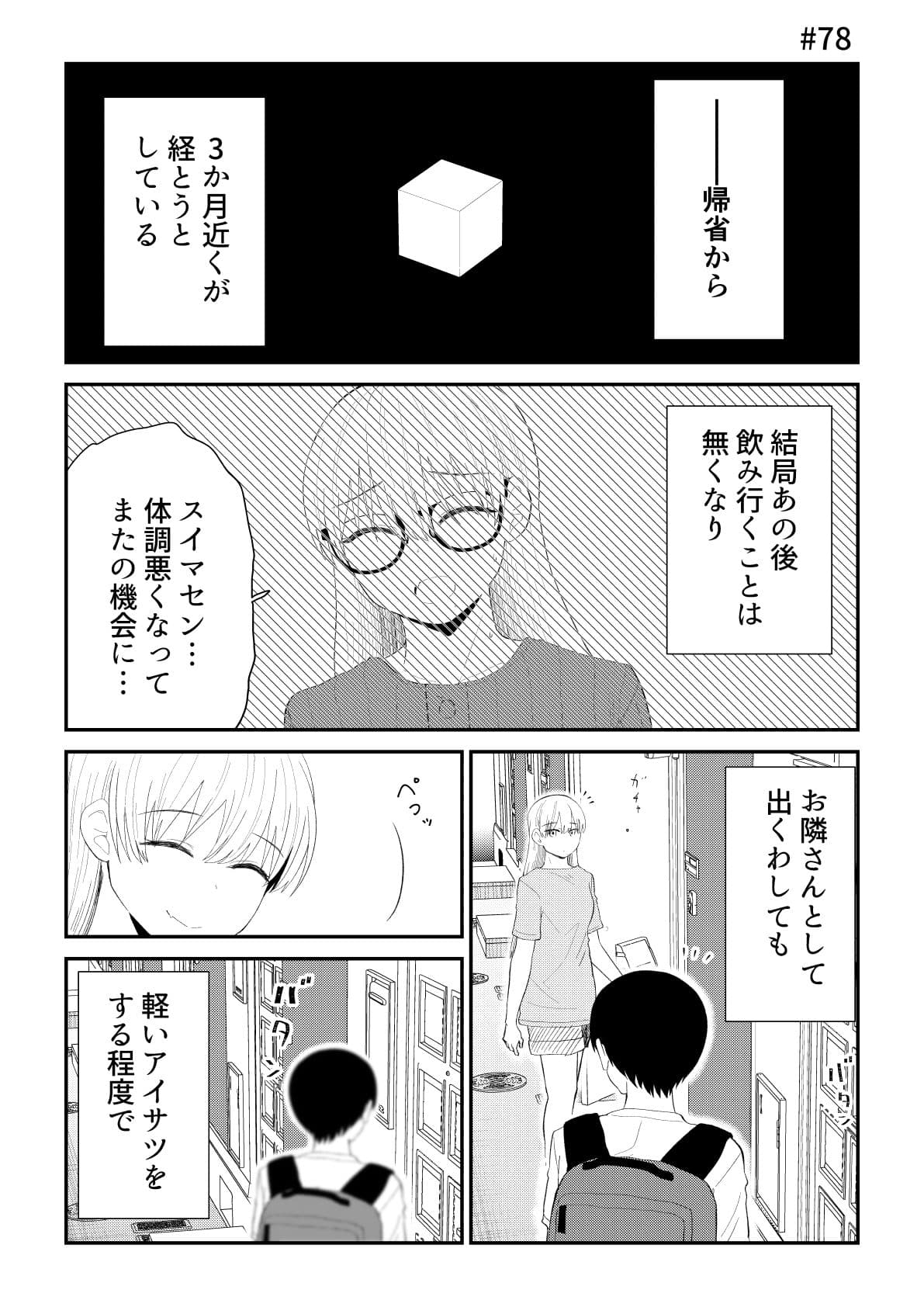 アイドルとヲタクの理想の関係まとめ第4巻（完結） サンプル 1