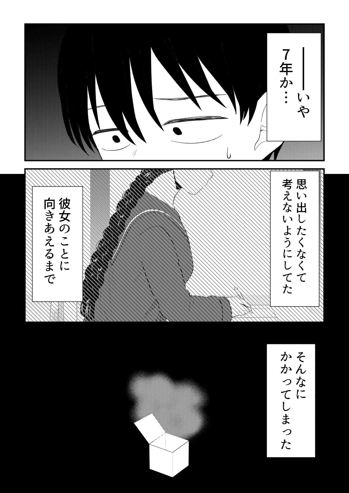 アイドルとヲタクの理想の関係まとめ第4巻（完結） サンプル 4
