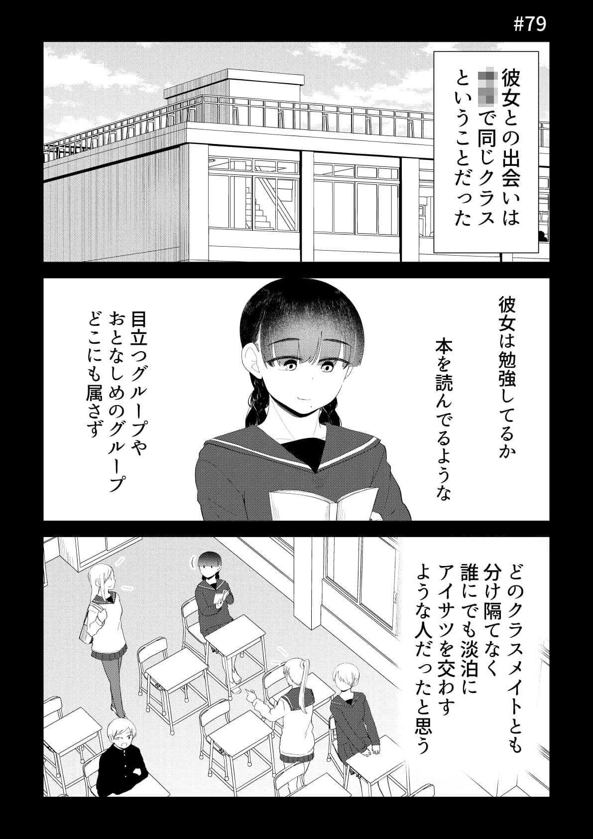 アイドルとヲタクの理想の関係まとめ第4巻（完結） サンプル 5