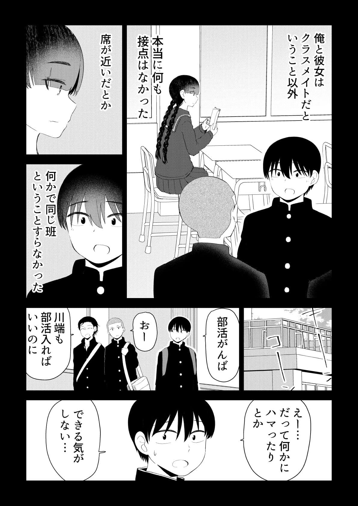 アイドルとヲタクの理想の関係まとめ第4巻（完結） サンプル 6