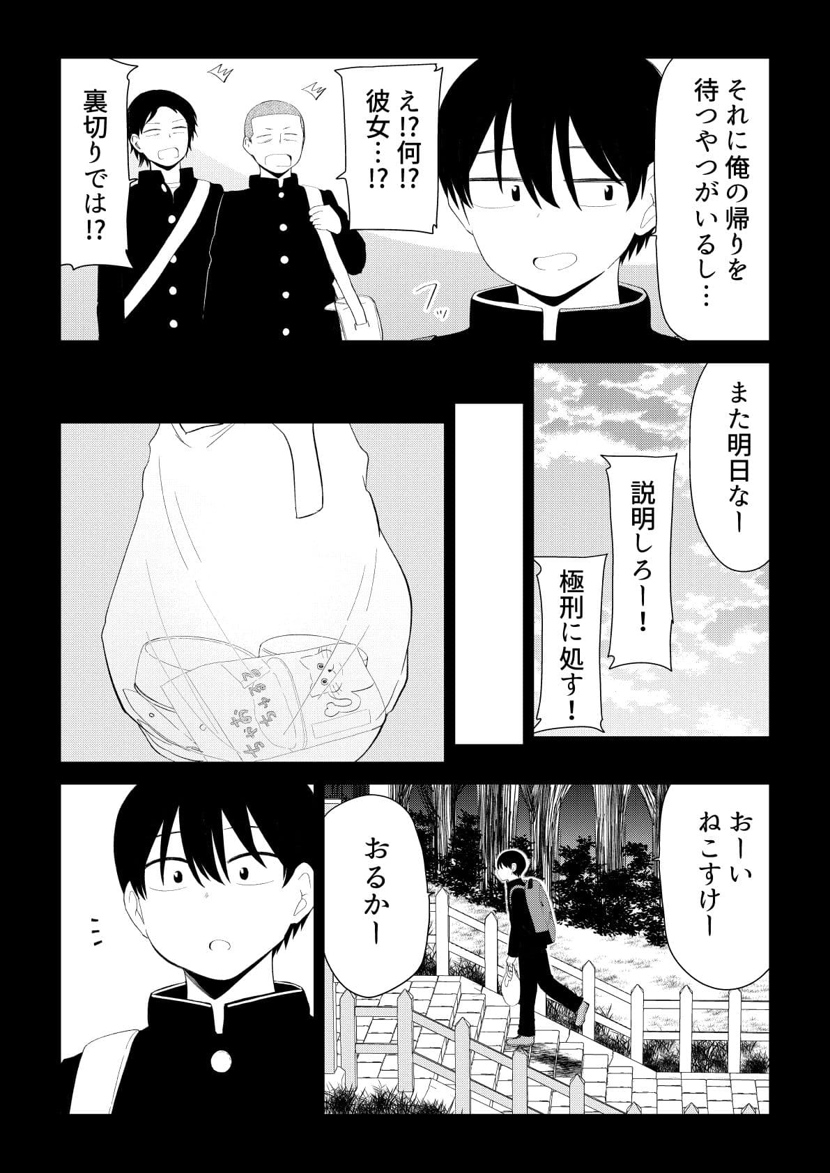 アイドルとヲタクの理想の関係まとめ第4巻（完結） サンプル 7