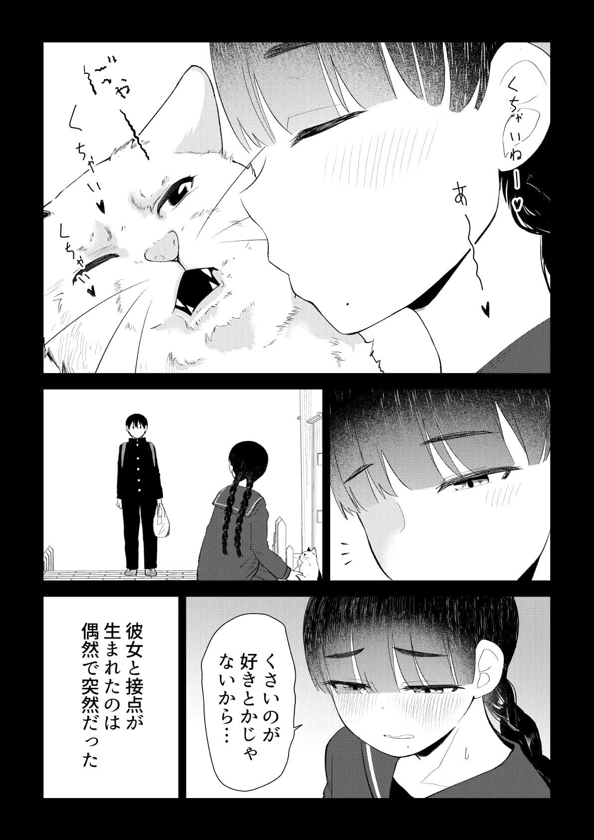アイドルとヲタクの理想の関係まとめ第4巻（完結） サンプル 8