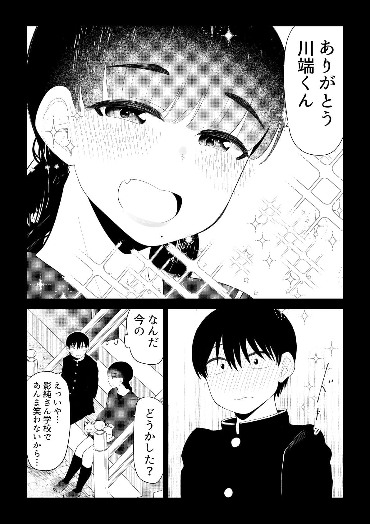 アイドルとヲタクの理想の関係まとめ第4巻（完結） サンプル 10