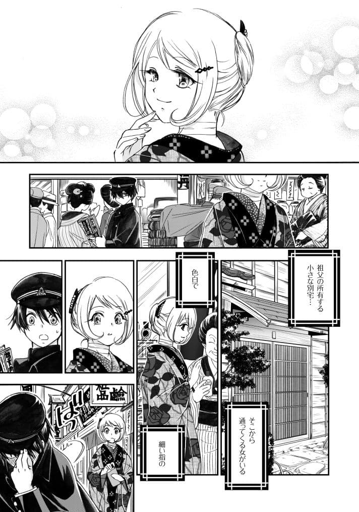 匣の中の猫総集編 サンプル 1