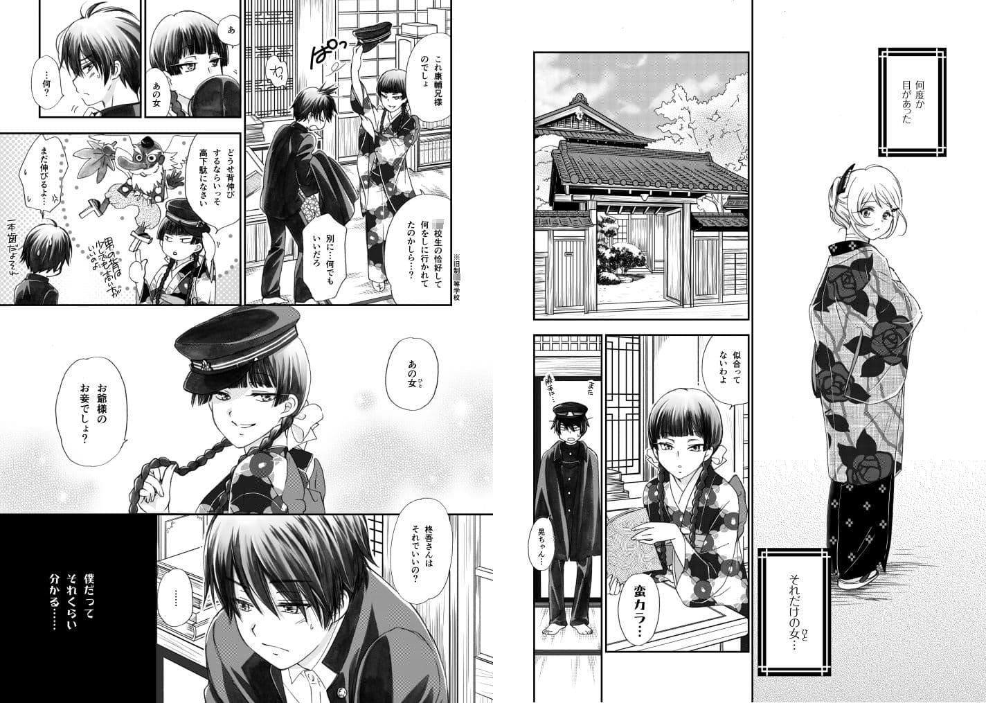 匣の中の猫総集編 サンプル 2