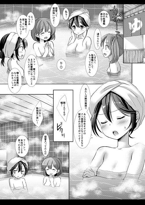 艦○陵●16曙 サンプル 1