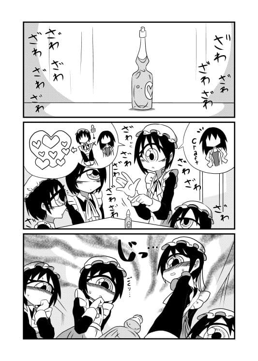 130センチクローン単眼メイドさん達とのちょっとしたえっちな話3 サンプル 2