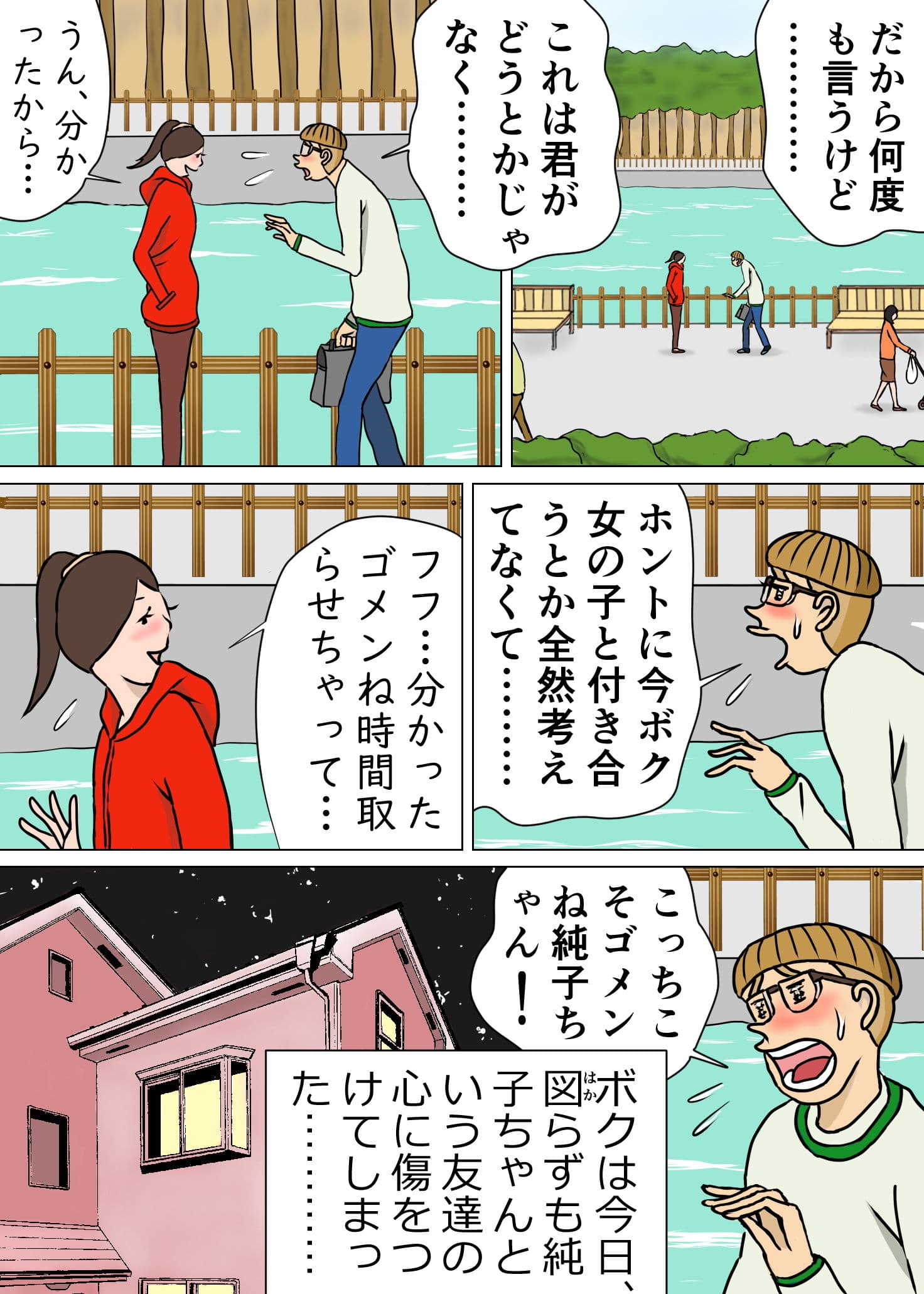 教育ママンとボク2 サンプル 1