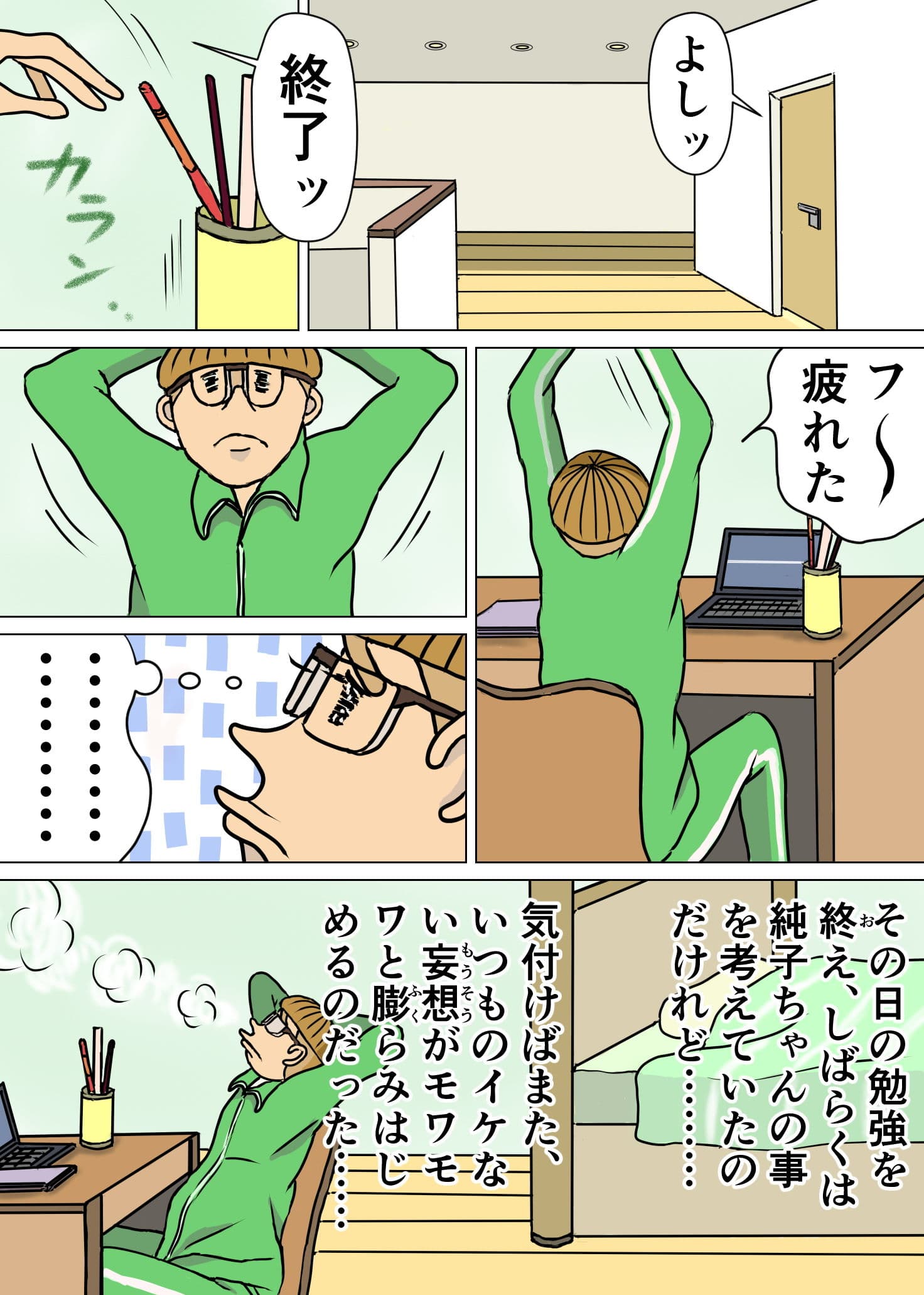 教育ママンとボク2 サンプル 2