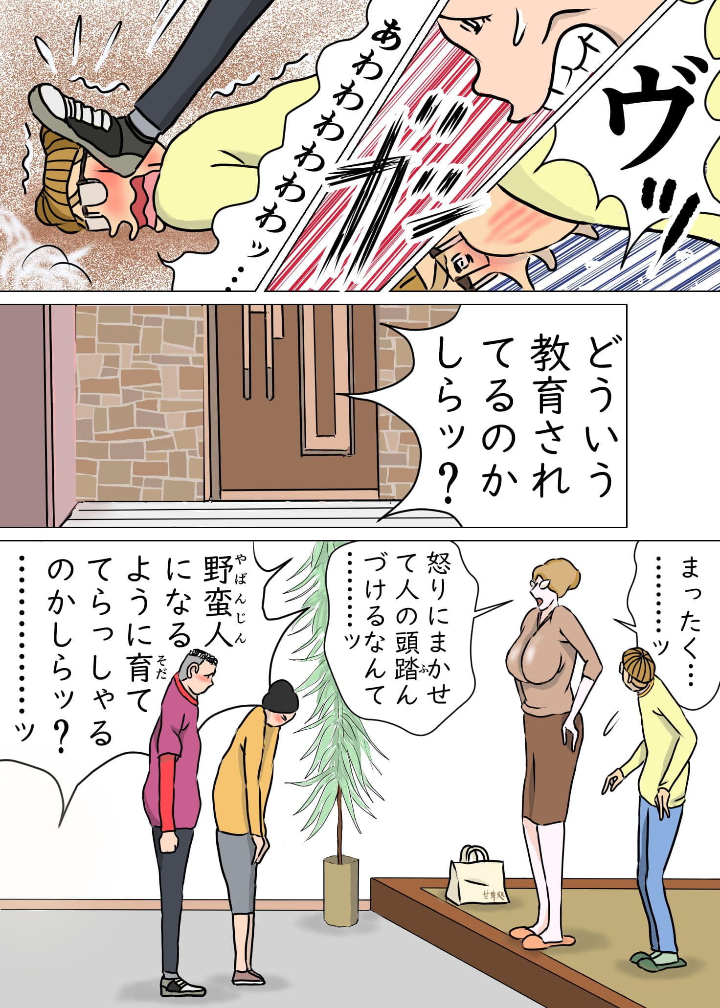教育ママンとボク2 サンプル 4