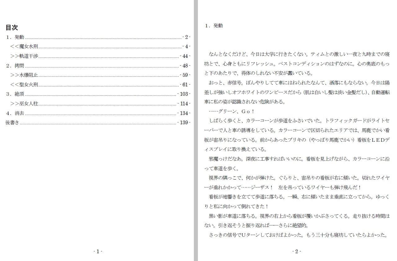 Extra Sensory Penetration サンプル 1