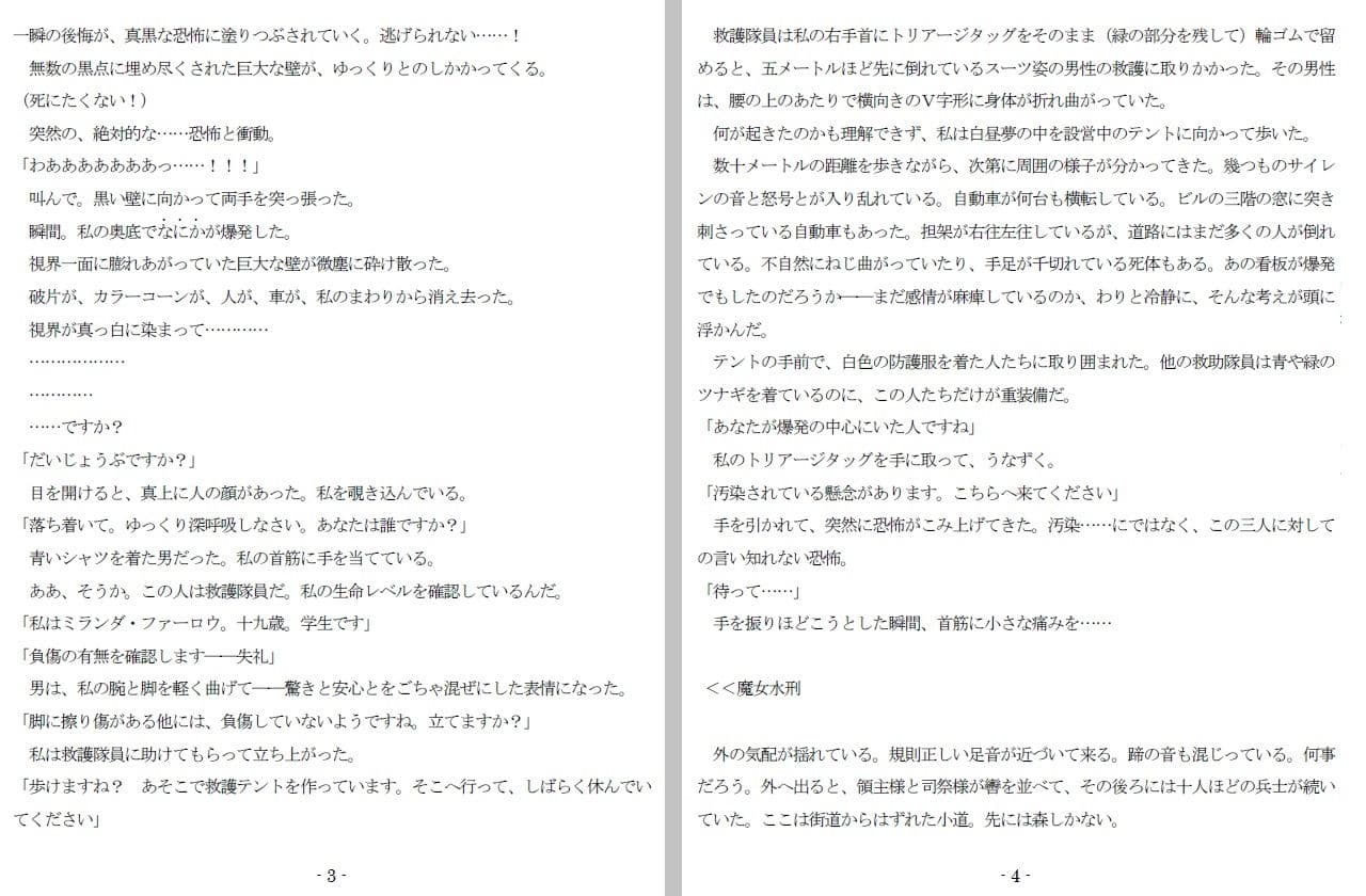 Extra Sensory Penetration サンプル 2