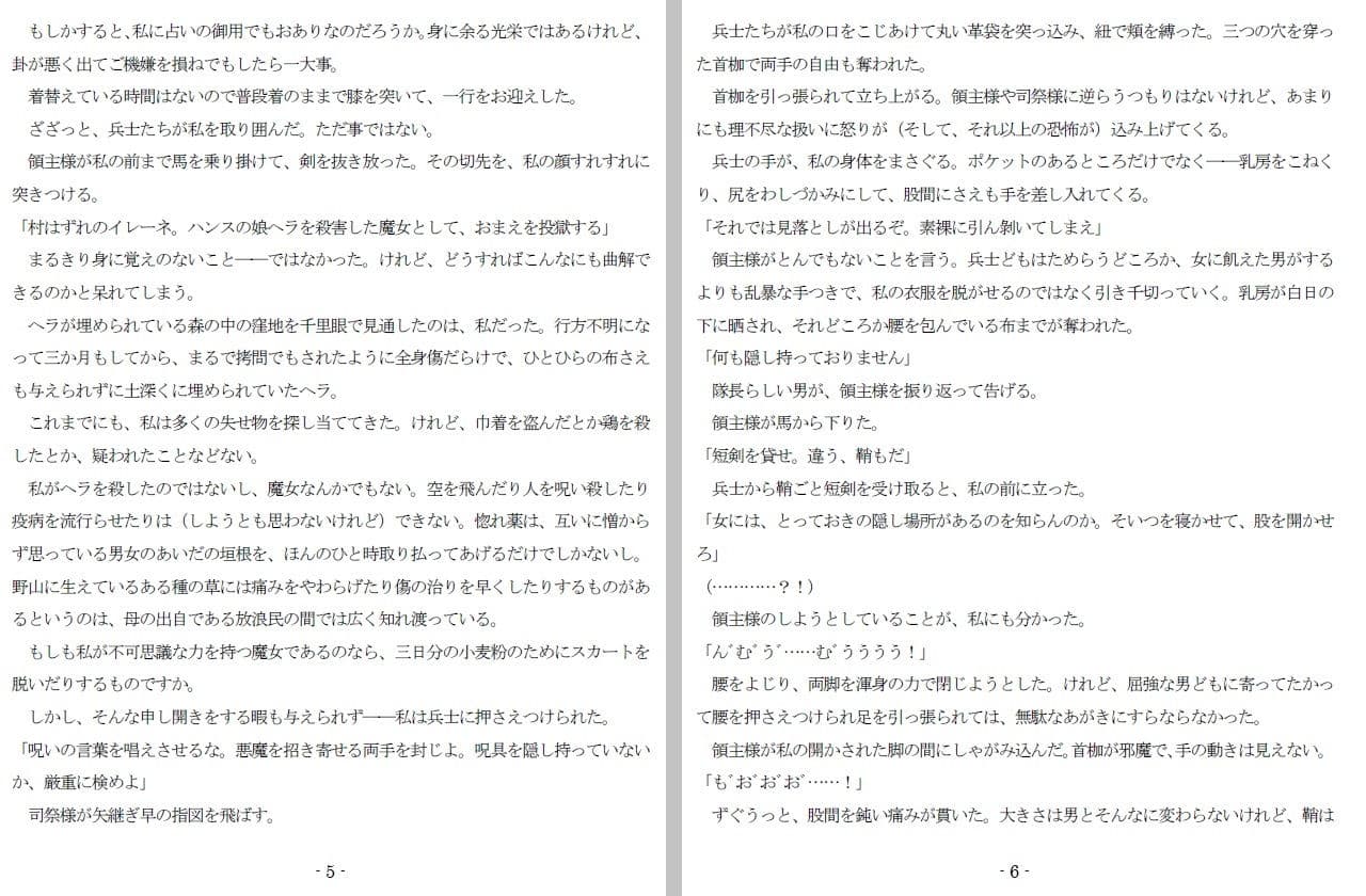 Extra Sensory Penetration サンプル 3