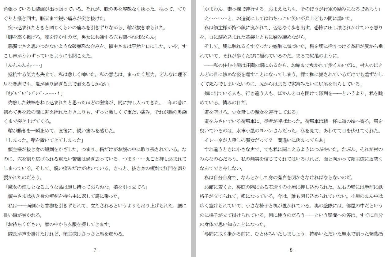 Extra Sensory Penetration サンプル 4