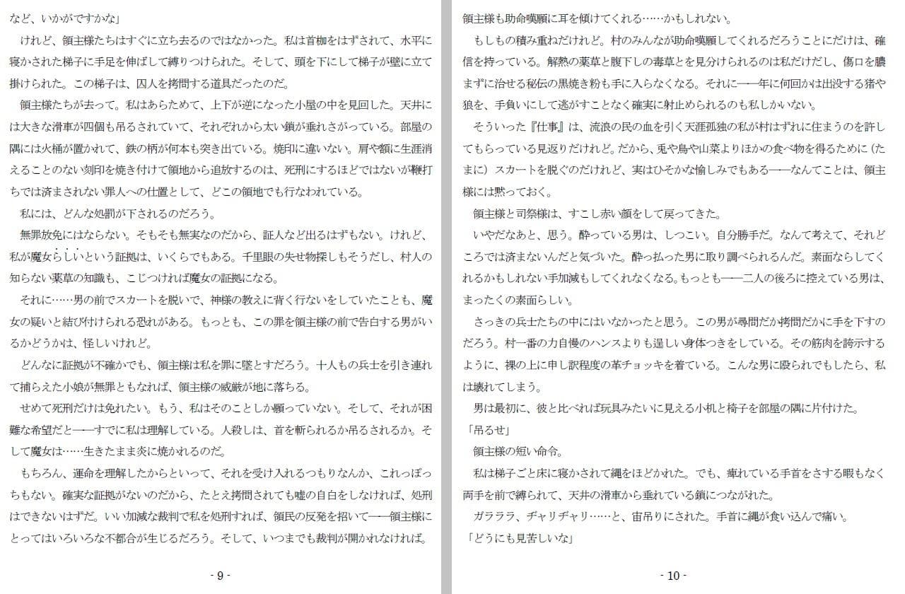 Extra Sensory Penetration サンプル 5