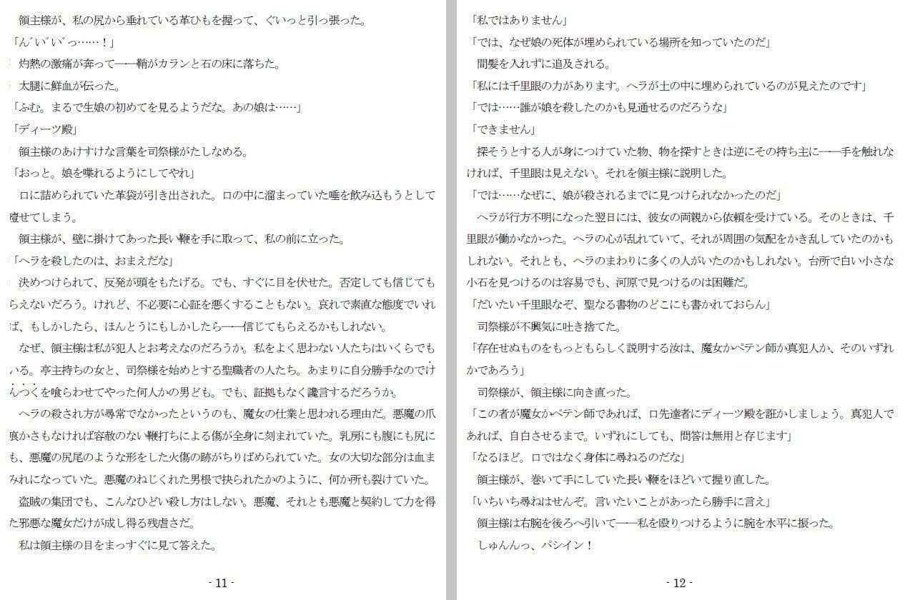 Extra Sensory Penetration サンプル 6