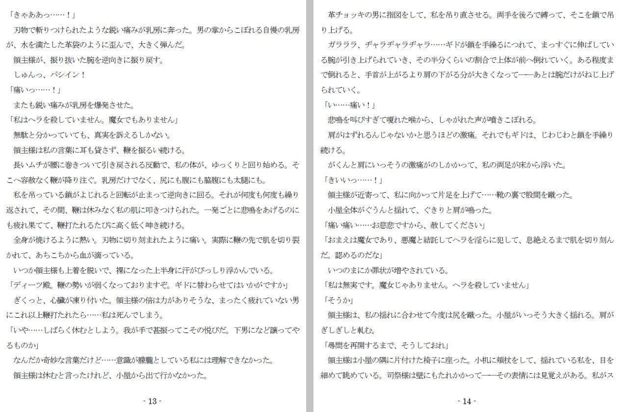 Extra Sensory Penetration サンプル 7