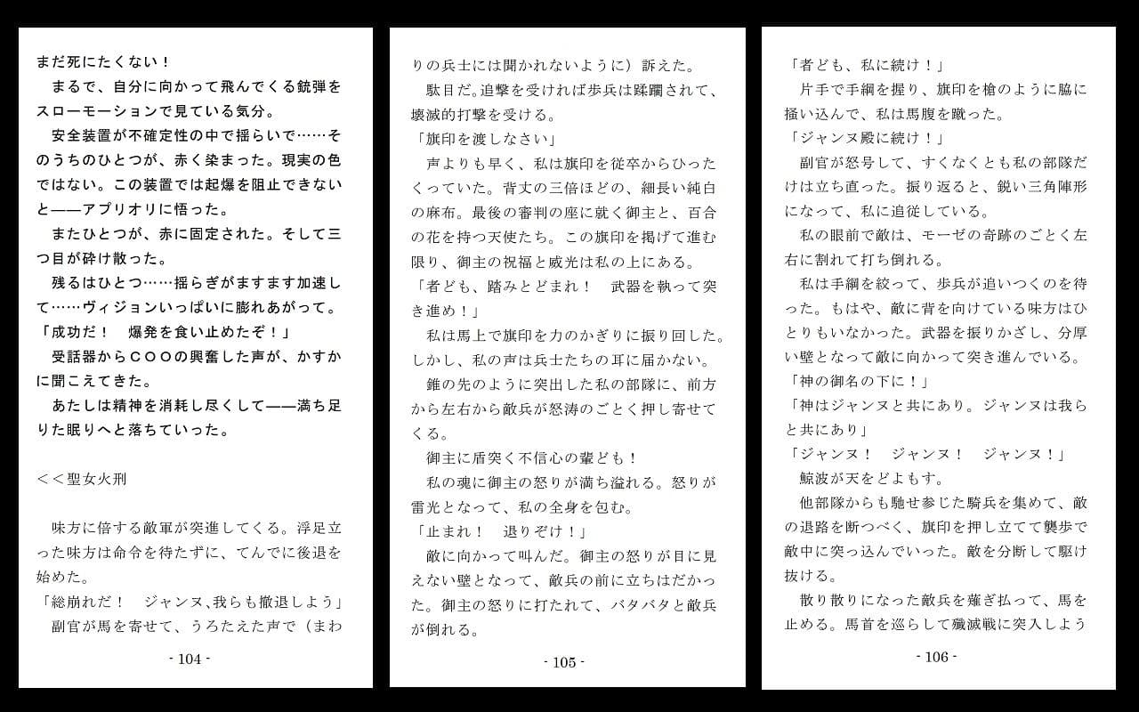 Extra Sensory Penetration サンプル 8