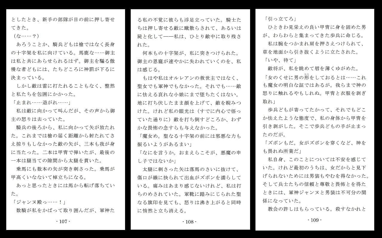 Extra Sensory Penetration サンプル 9