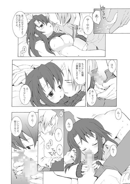 Eternal Oath サンプル 4