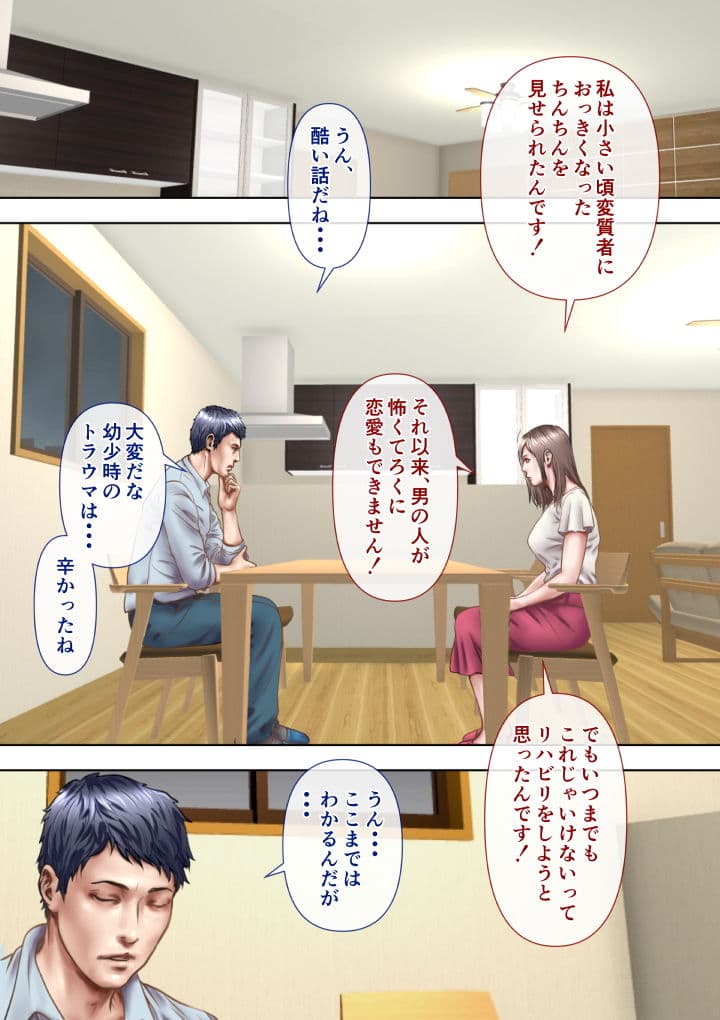 課長の大きくなったモノ見せて下さい おなしゃす！！ サンプル 1