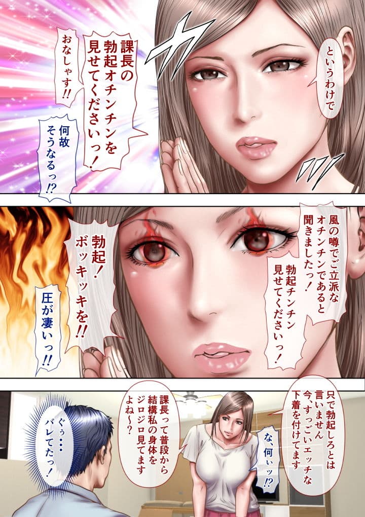 課長の大きくなったモノ見せて下さい おなしゃす！！ サンプル 2