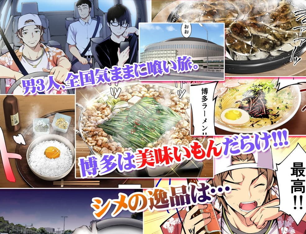 飯犯トラベラーズ 博多集団レ●プ旅行 フルカラー版 サンプル 1