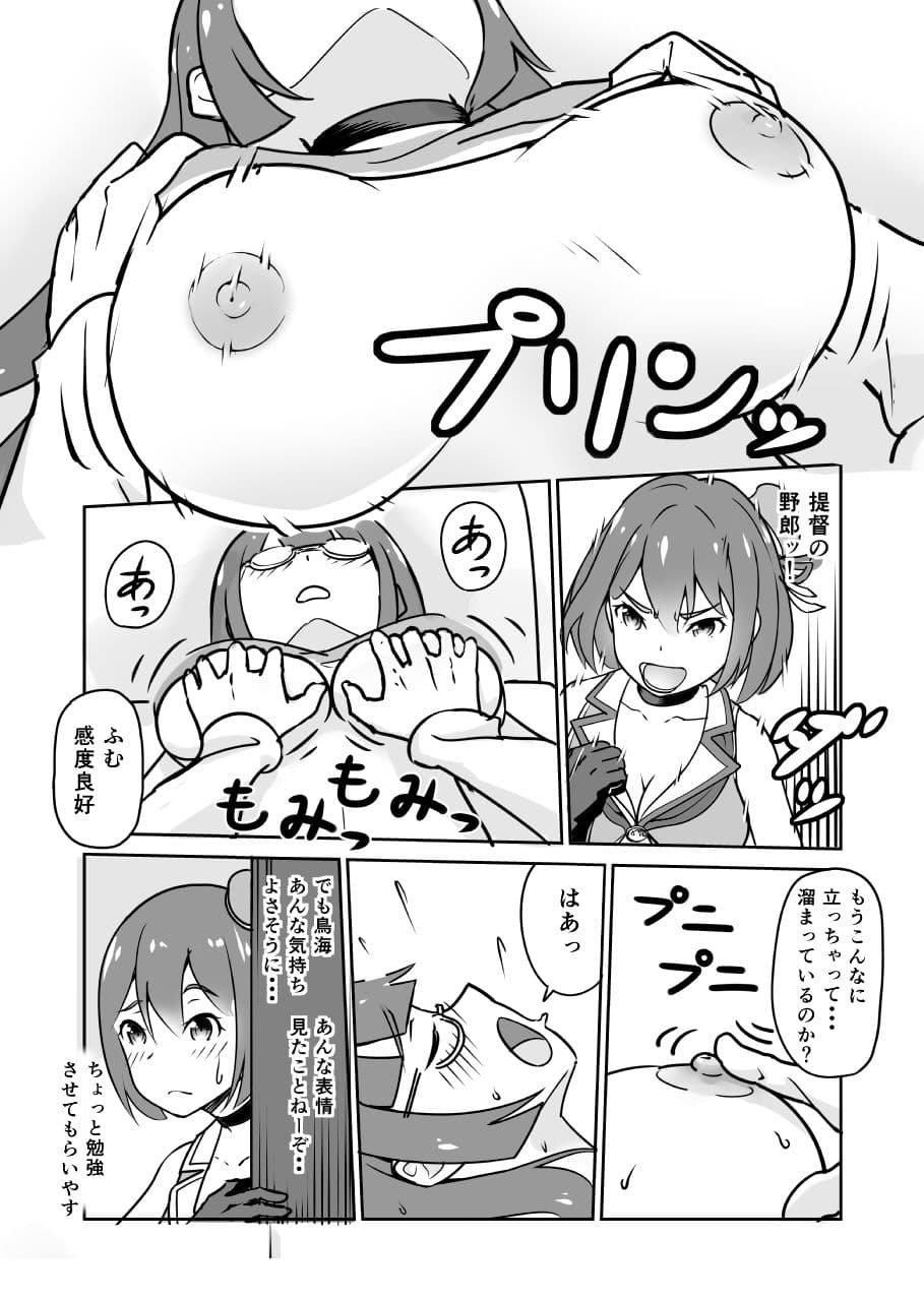 これも何かの任務なのですか？ サンプル 1