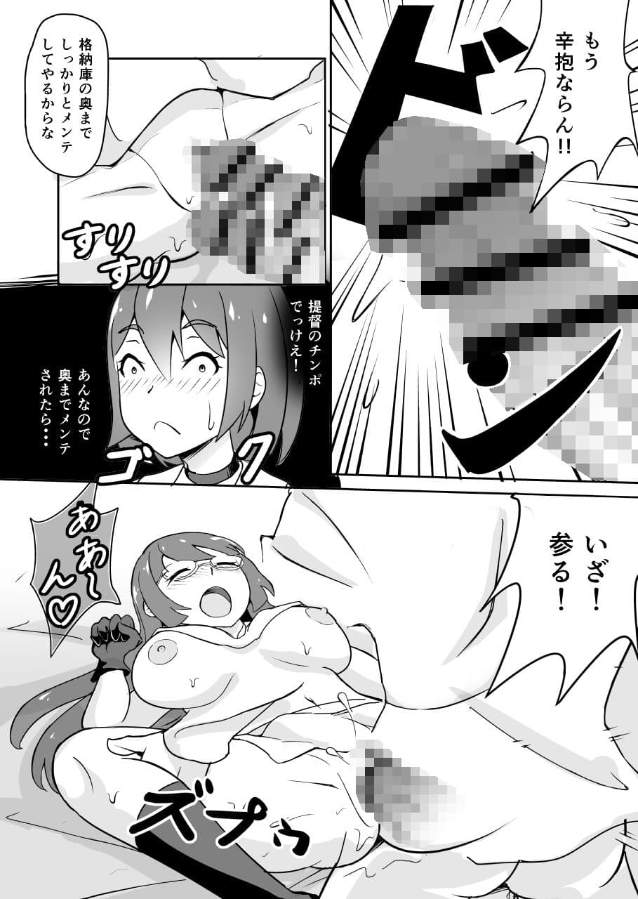 これも何かの任務なのですか？ サンプル 3